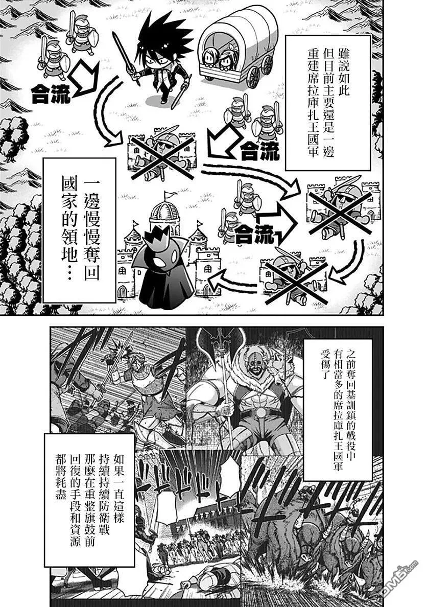 第45话 第5页