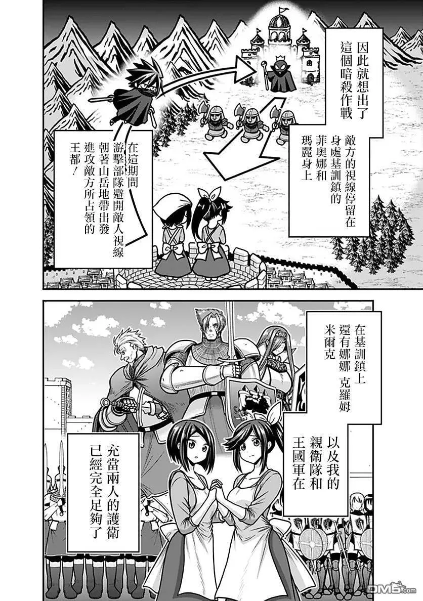 第45话 第6页
