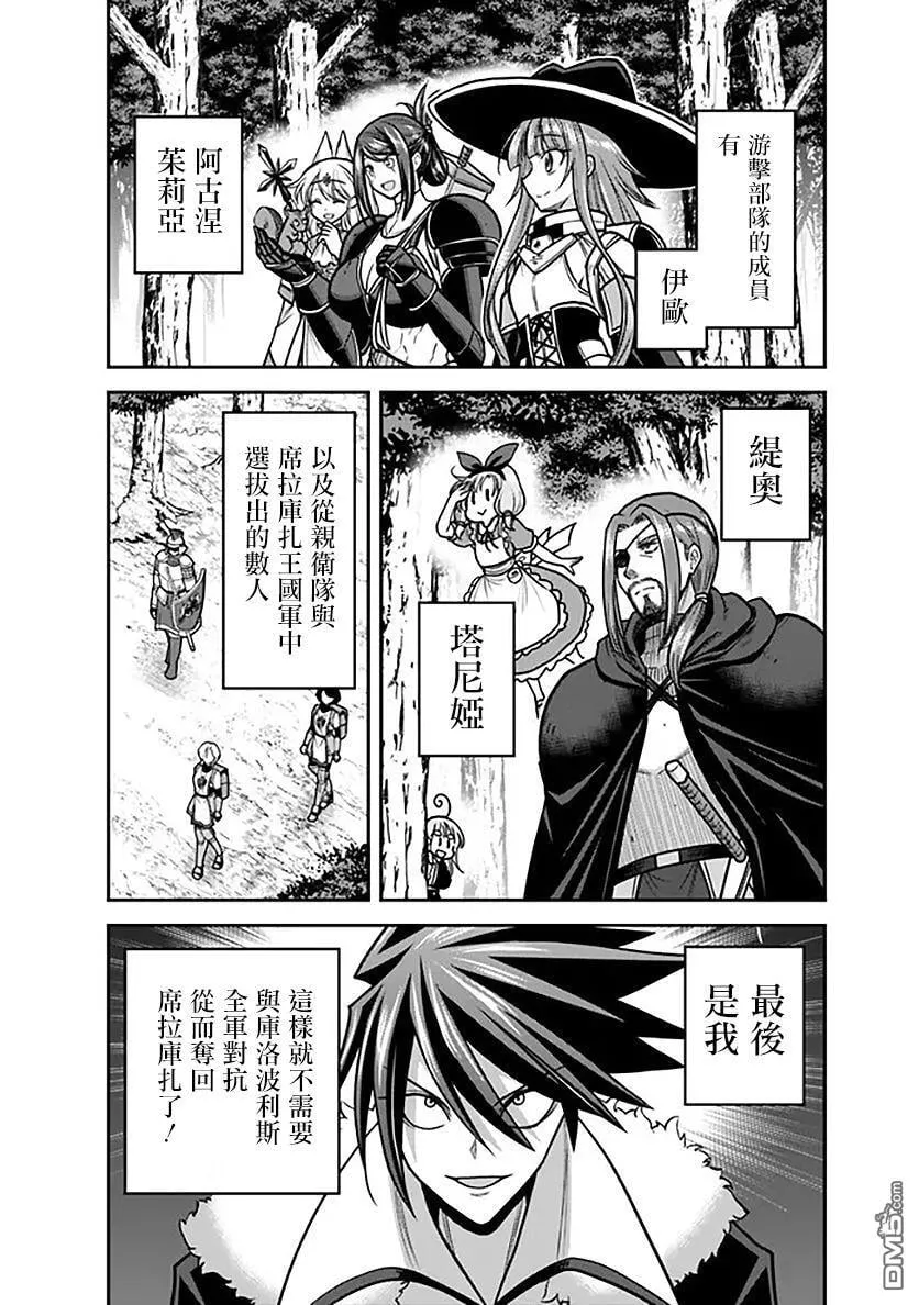 第45话 第7页