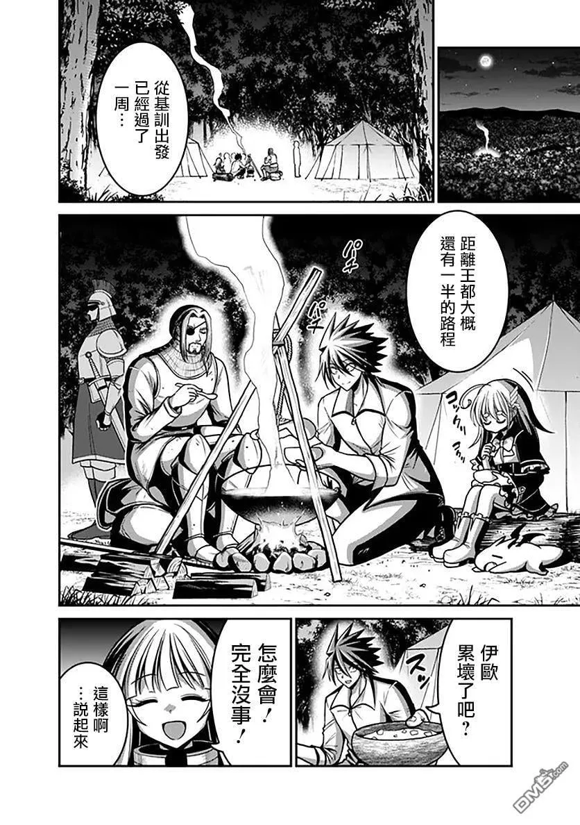 第45话 第8页