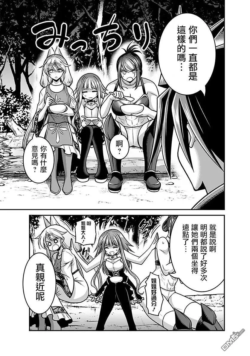 第45话 第9页
