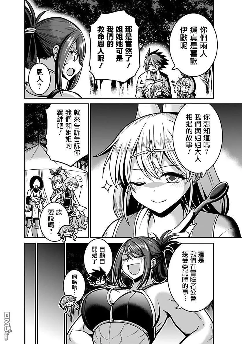 第45话 第10页