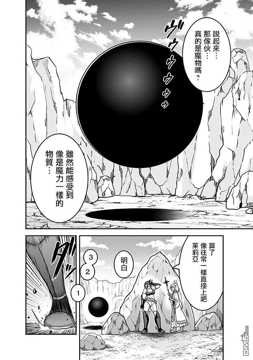 第45话 第12页
