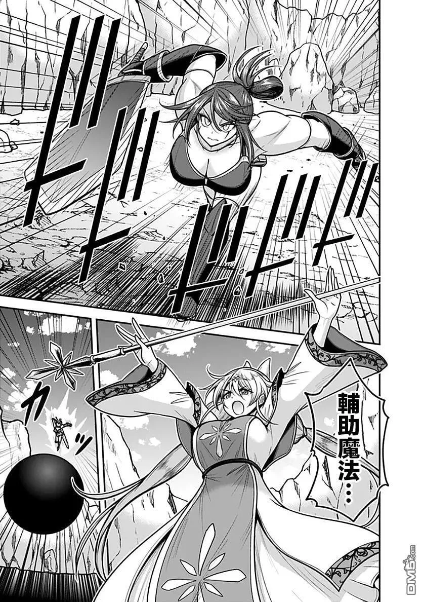第45话 第13页