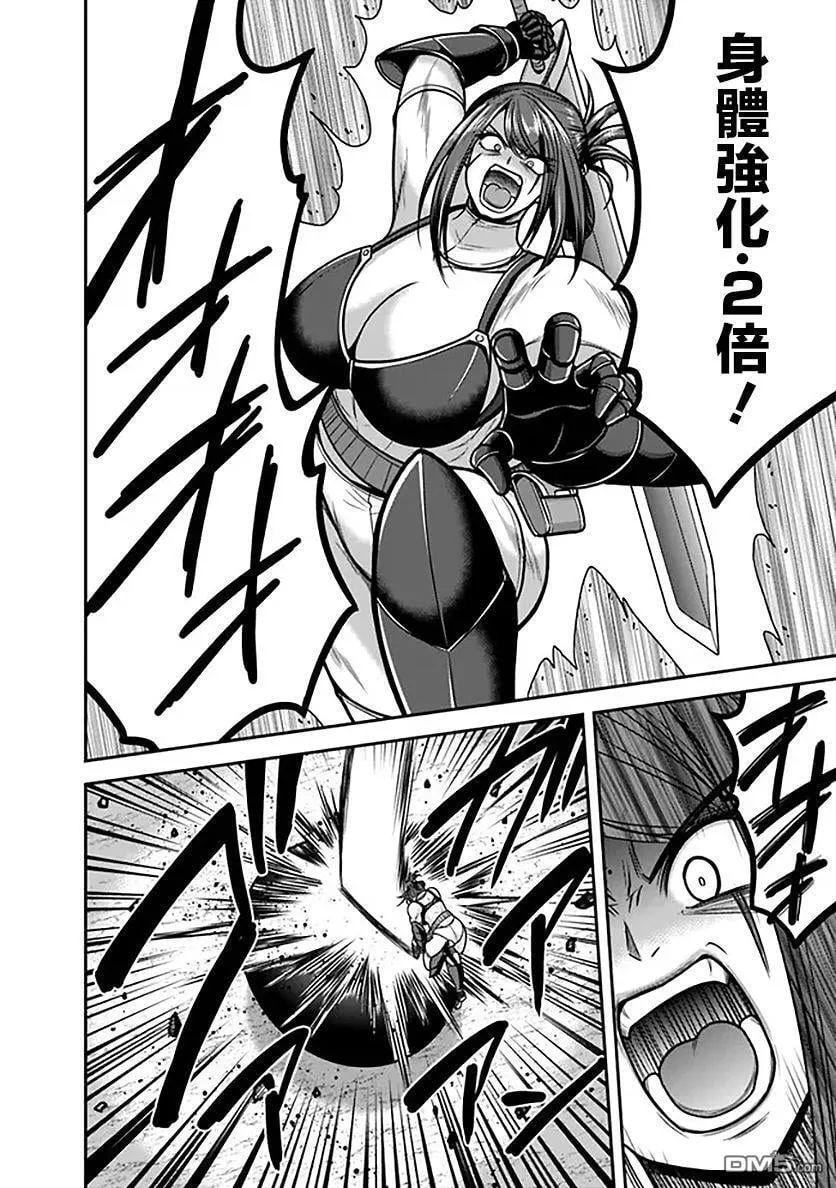 第45话 第14页