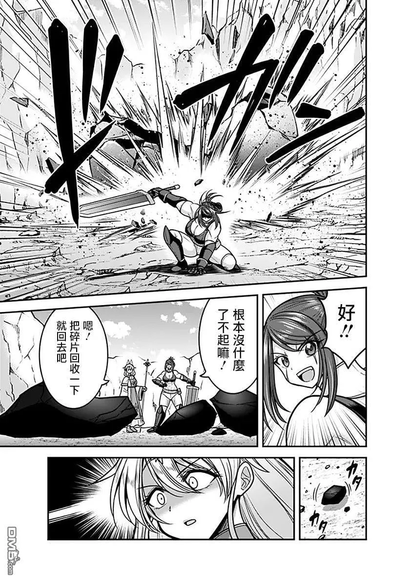 第45话 第15页