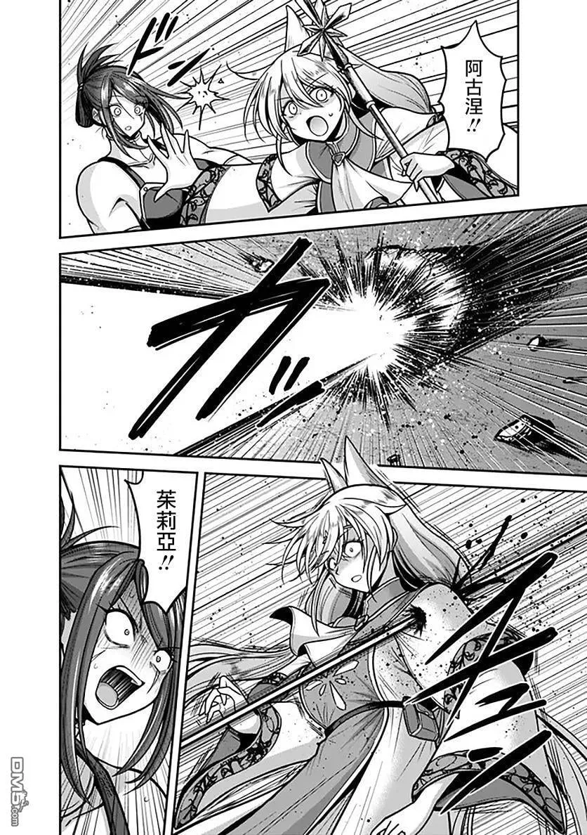 第45话 第16页
