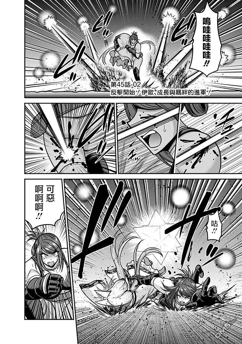 第45话 第18页