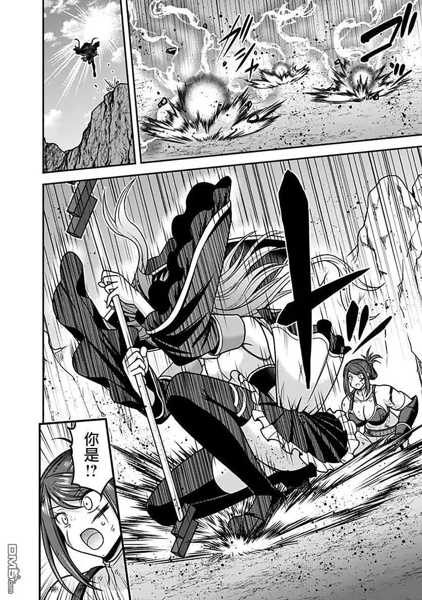 第45话 第20页