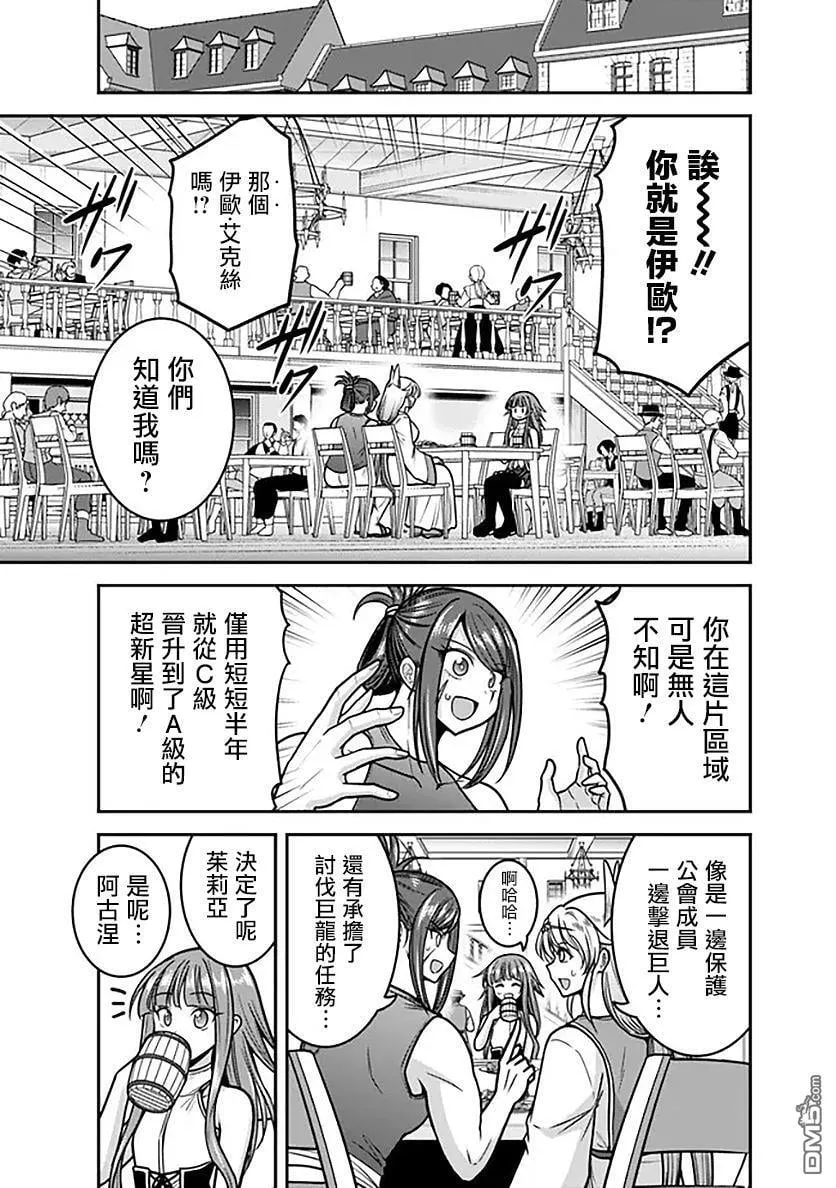 第45话 第25页