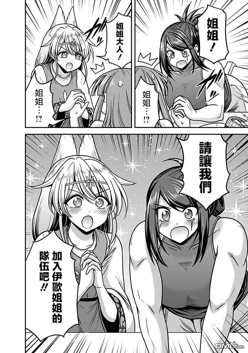 第45话 第26页