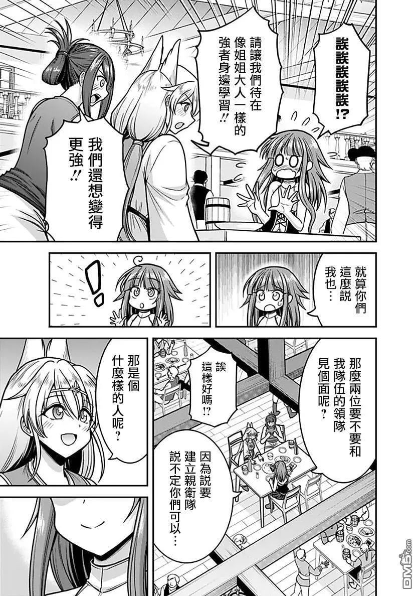第45话 第27页