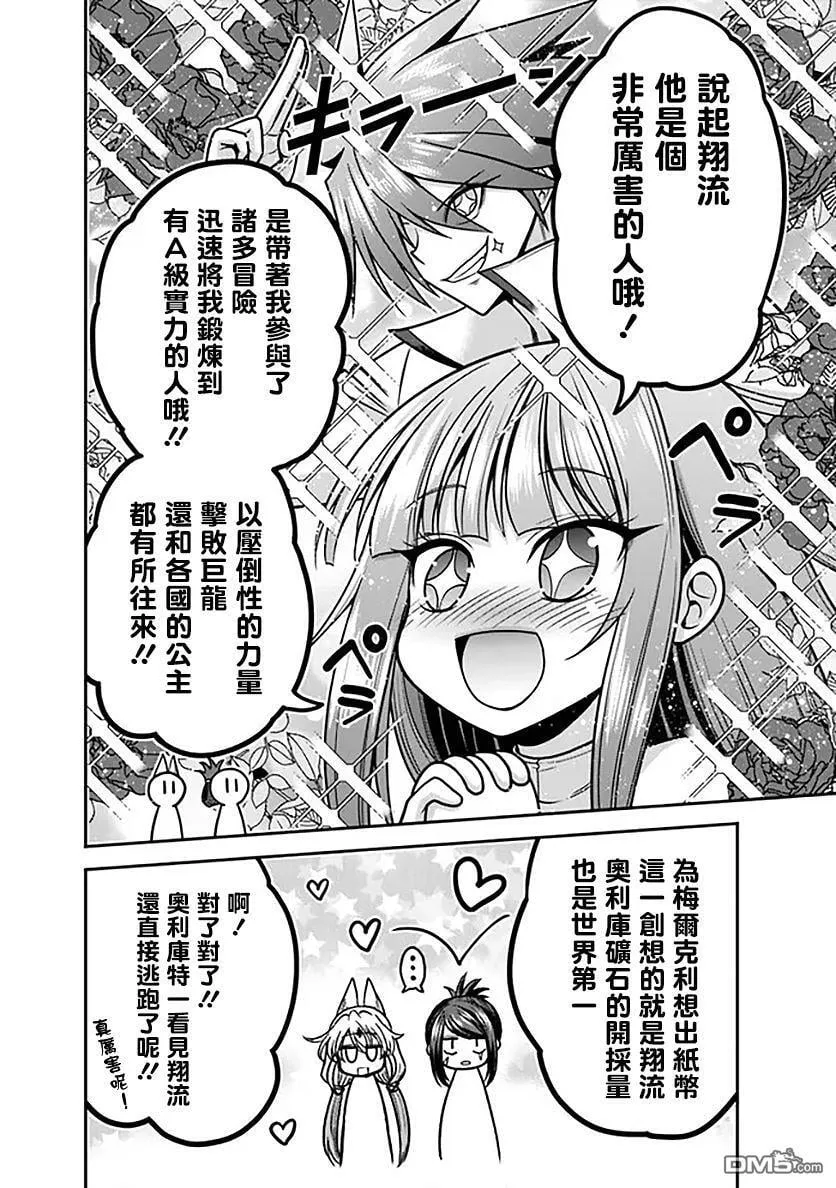 第45话 第28页