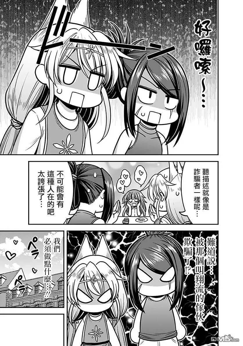 第45话 第29页