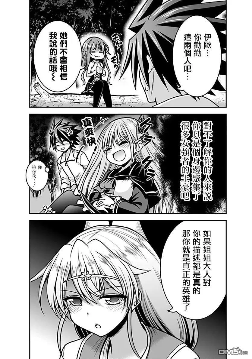 第45话 第31页