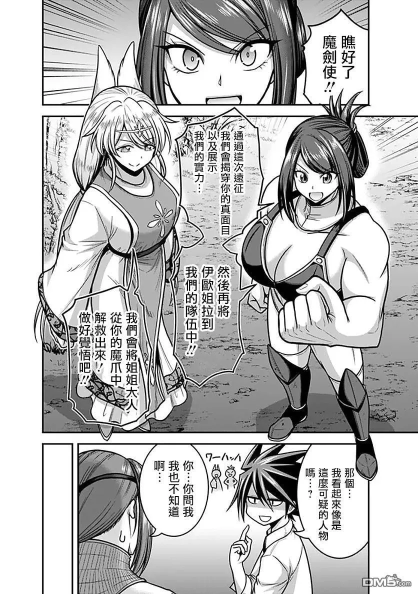 第45话 第32页