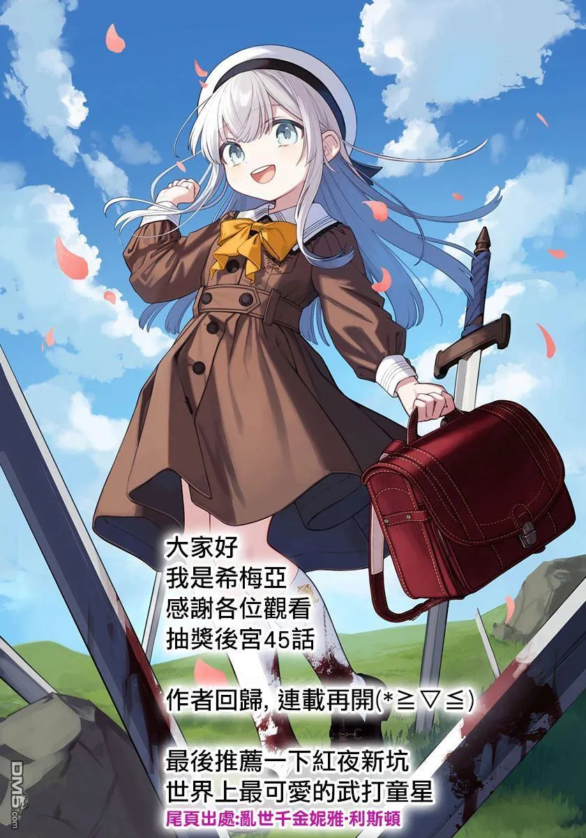 第45话 第34页