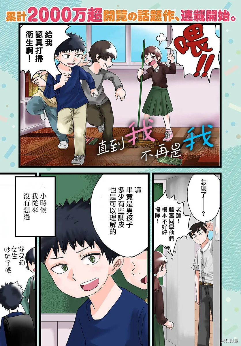 第01话 第1页