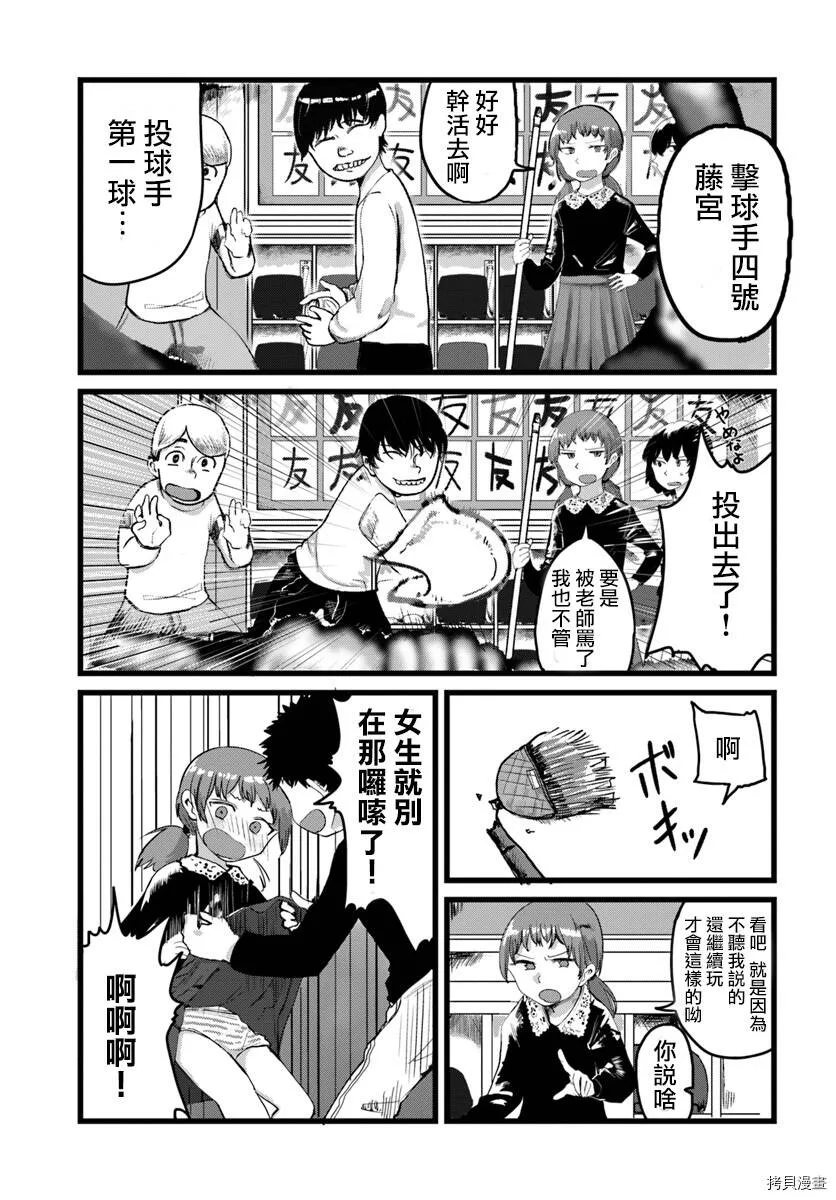 第01话 第3页