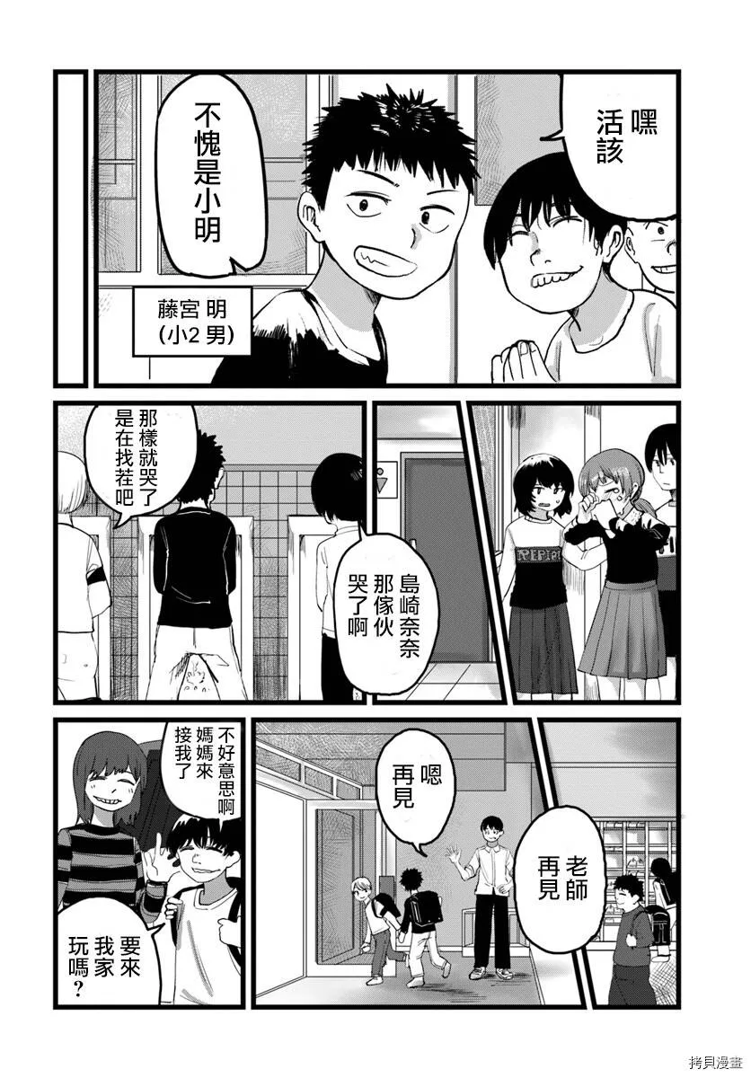 第01话 第4页