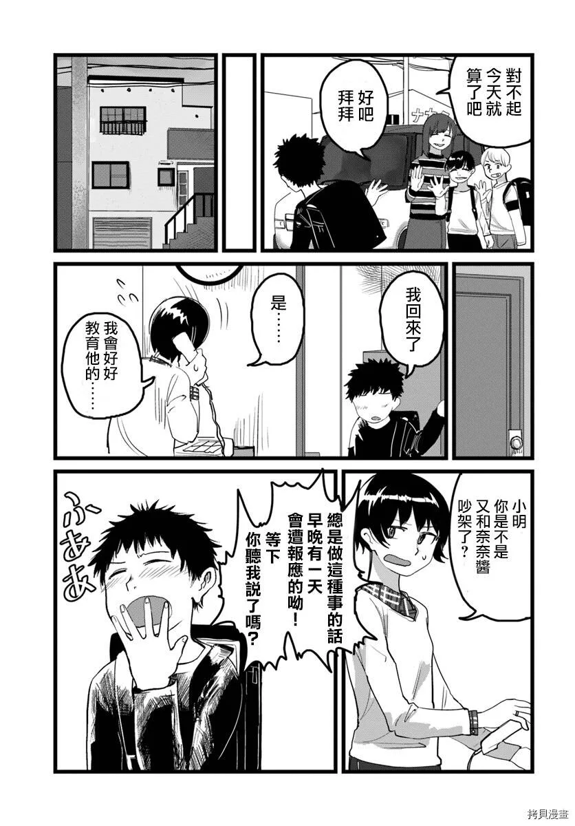 第01话 第5页