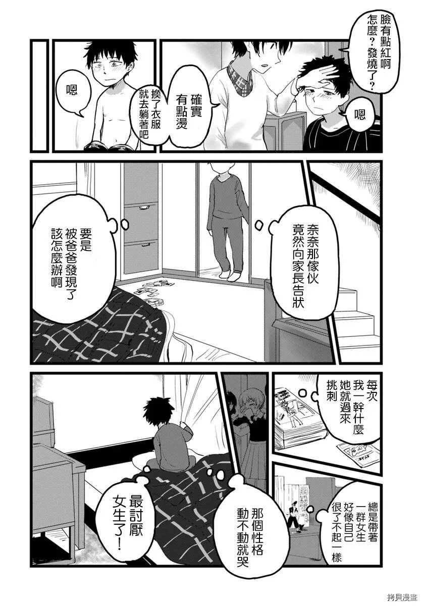 第01话 第6页