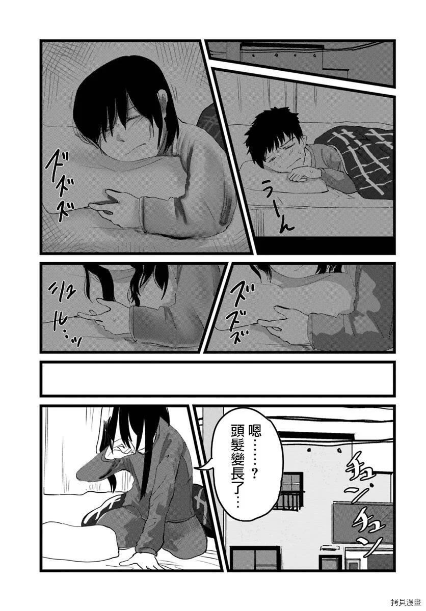 第01话 第7页
