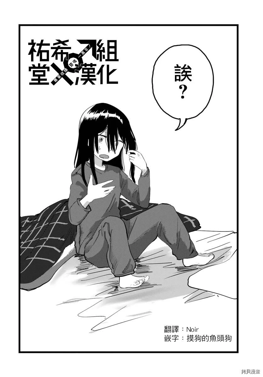 第01话 第8页