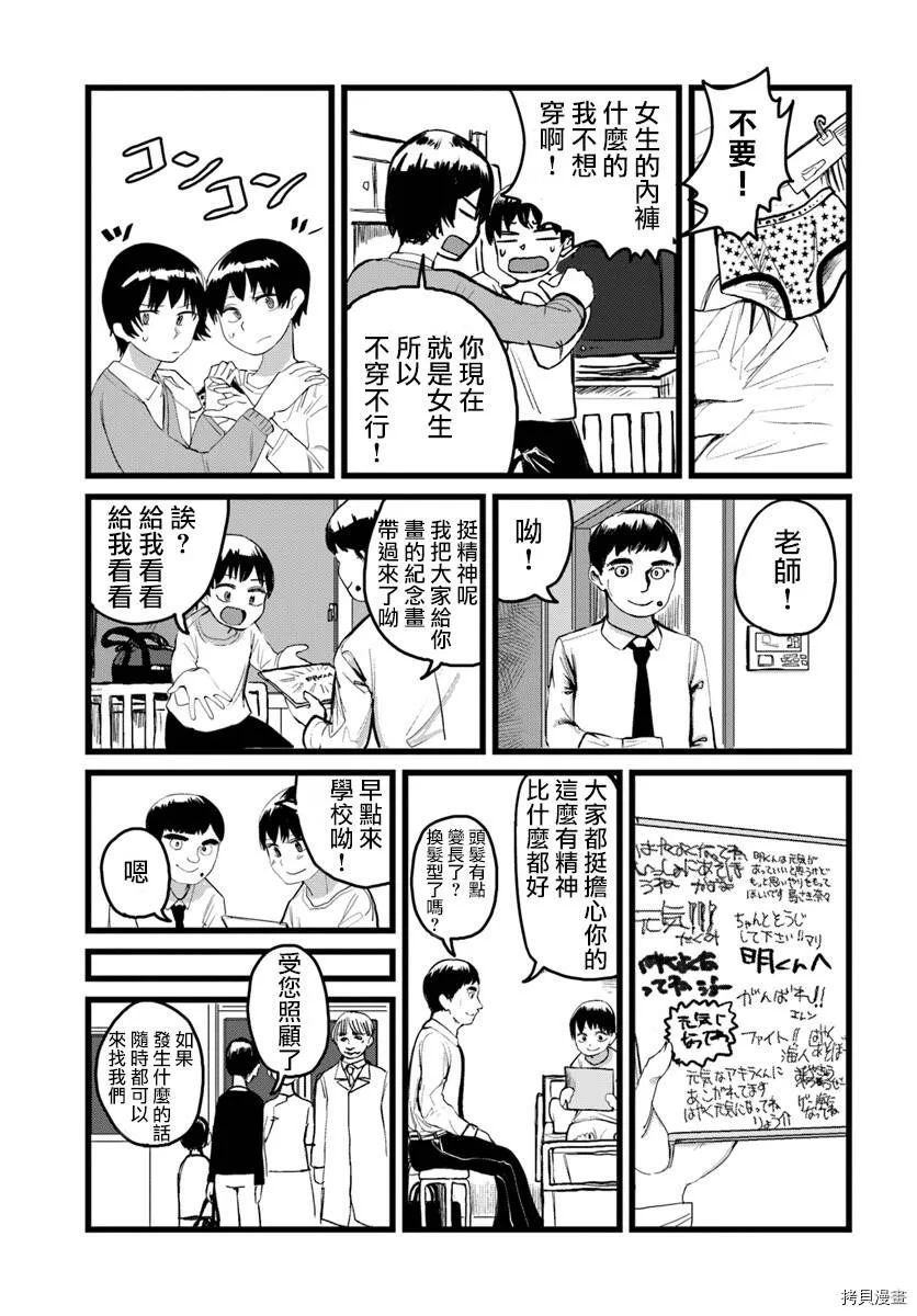 第01话 第11页