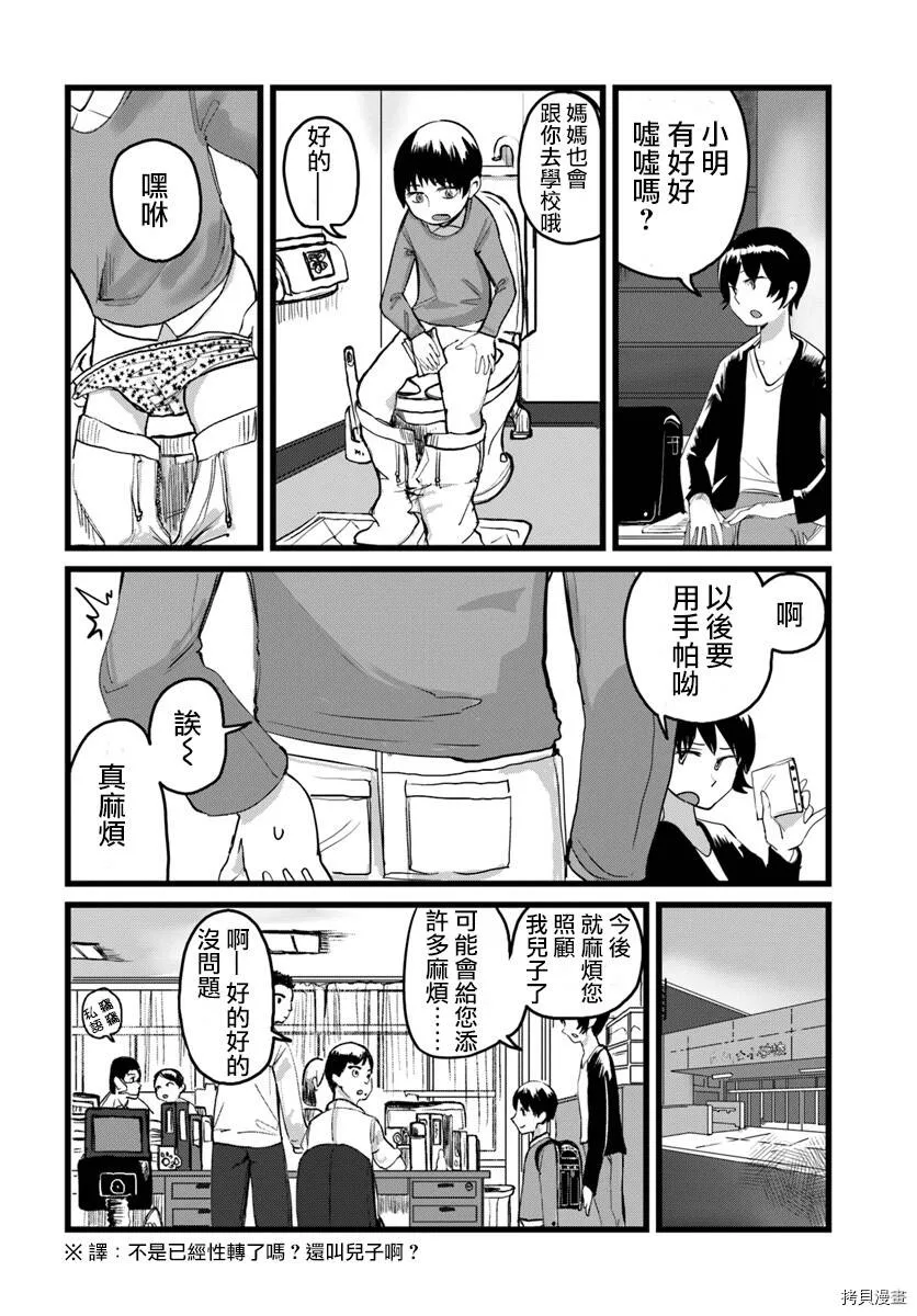 第01话 第12页