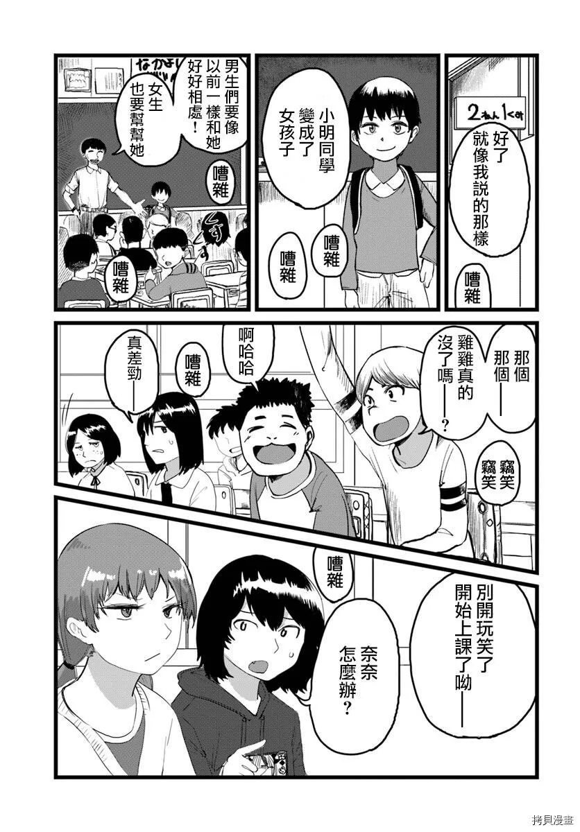 第01话 第13页