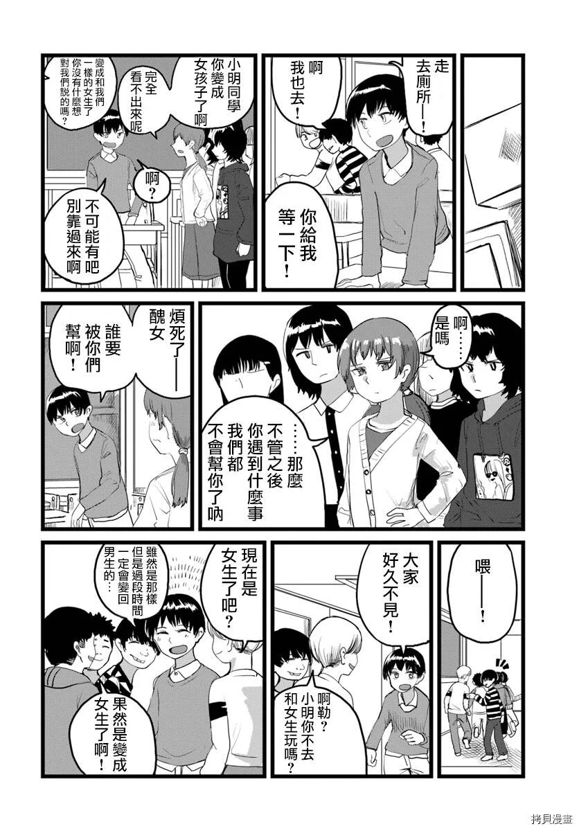 第01话 第14页