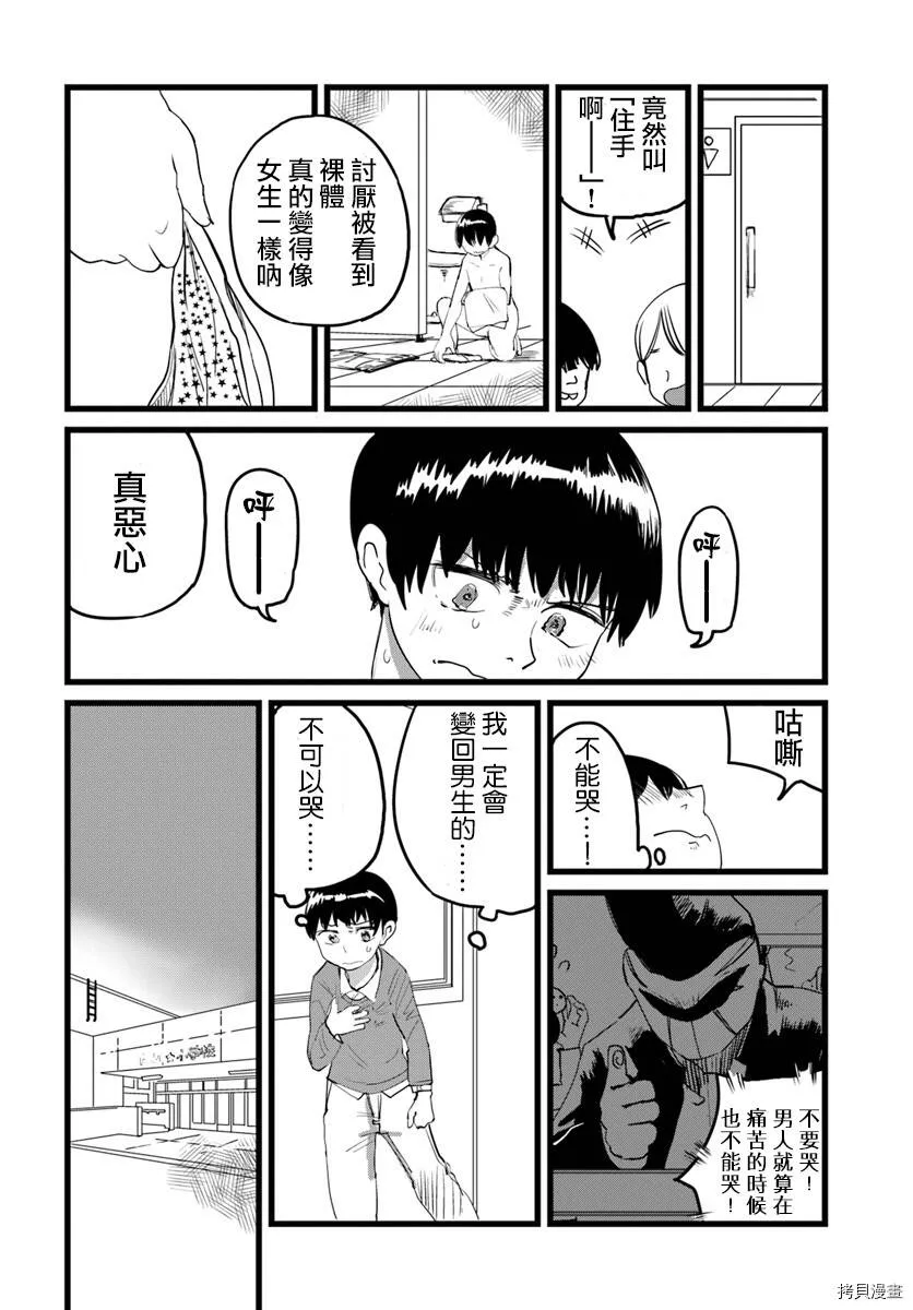 第01话 第16页