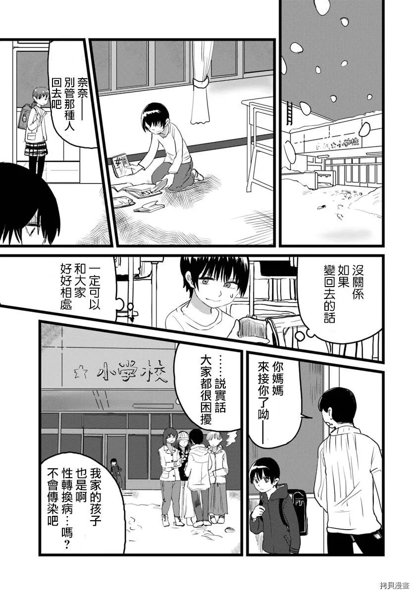 第01话 第17页