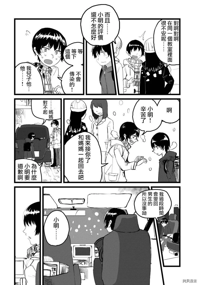第01话 第18页