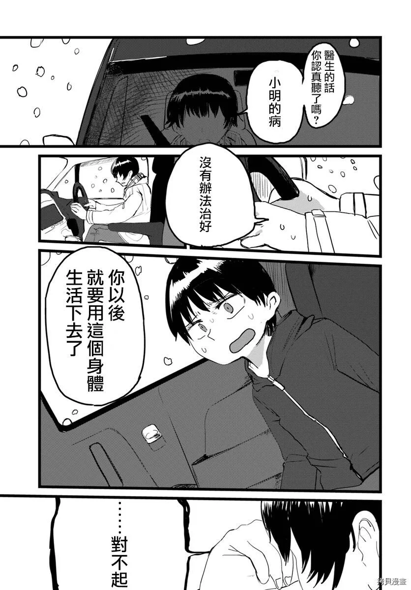 第01话 第19页
