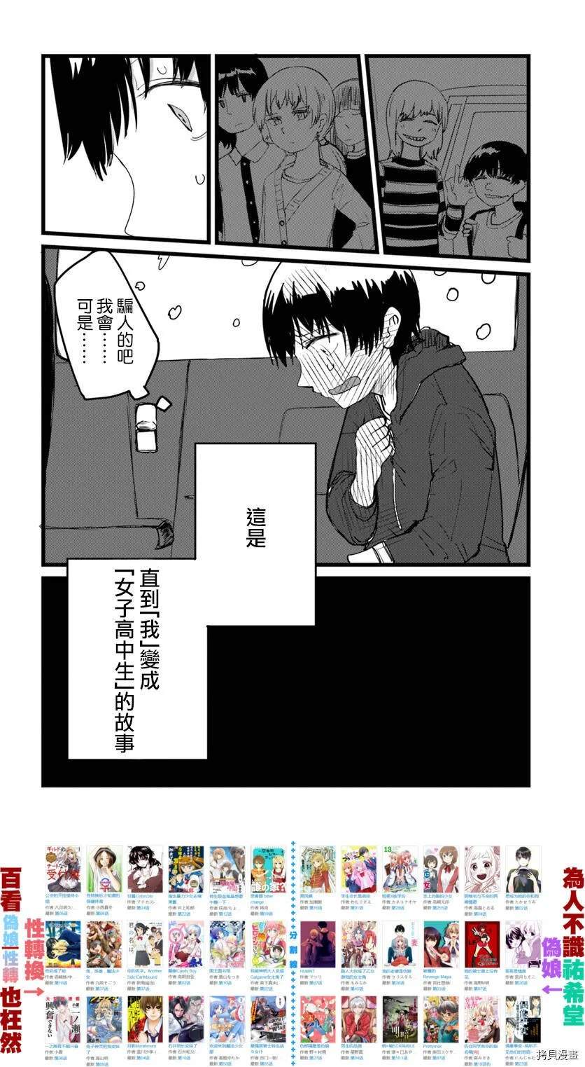 第01话 第20页