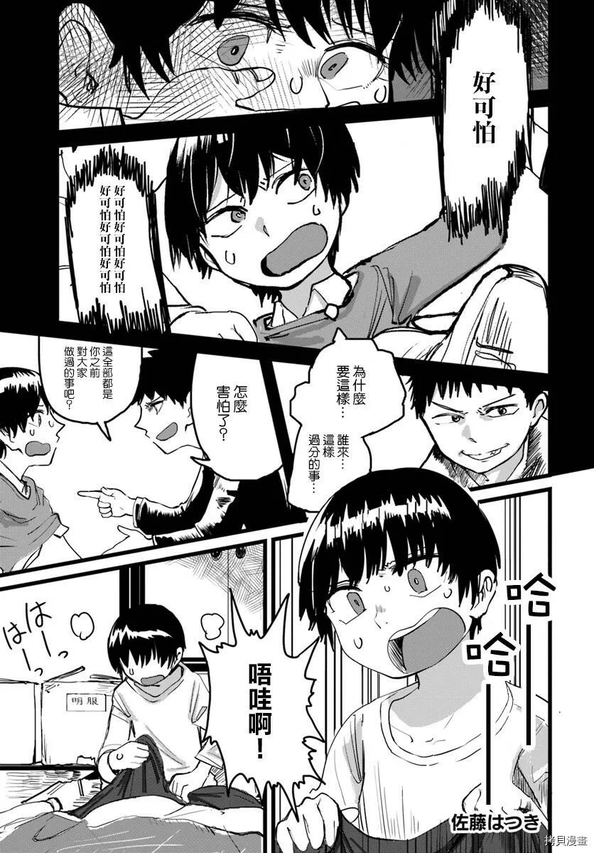 第01话 第22页
