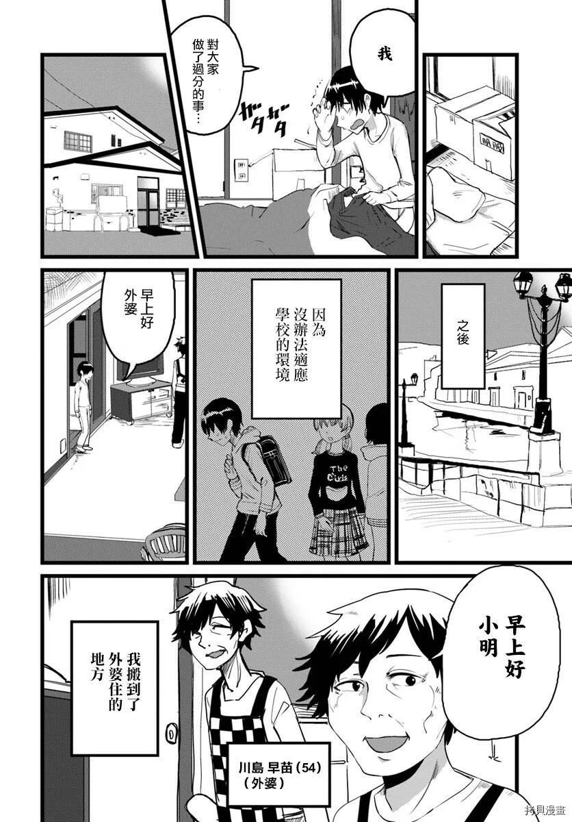 第01话 第23页