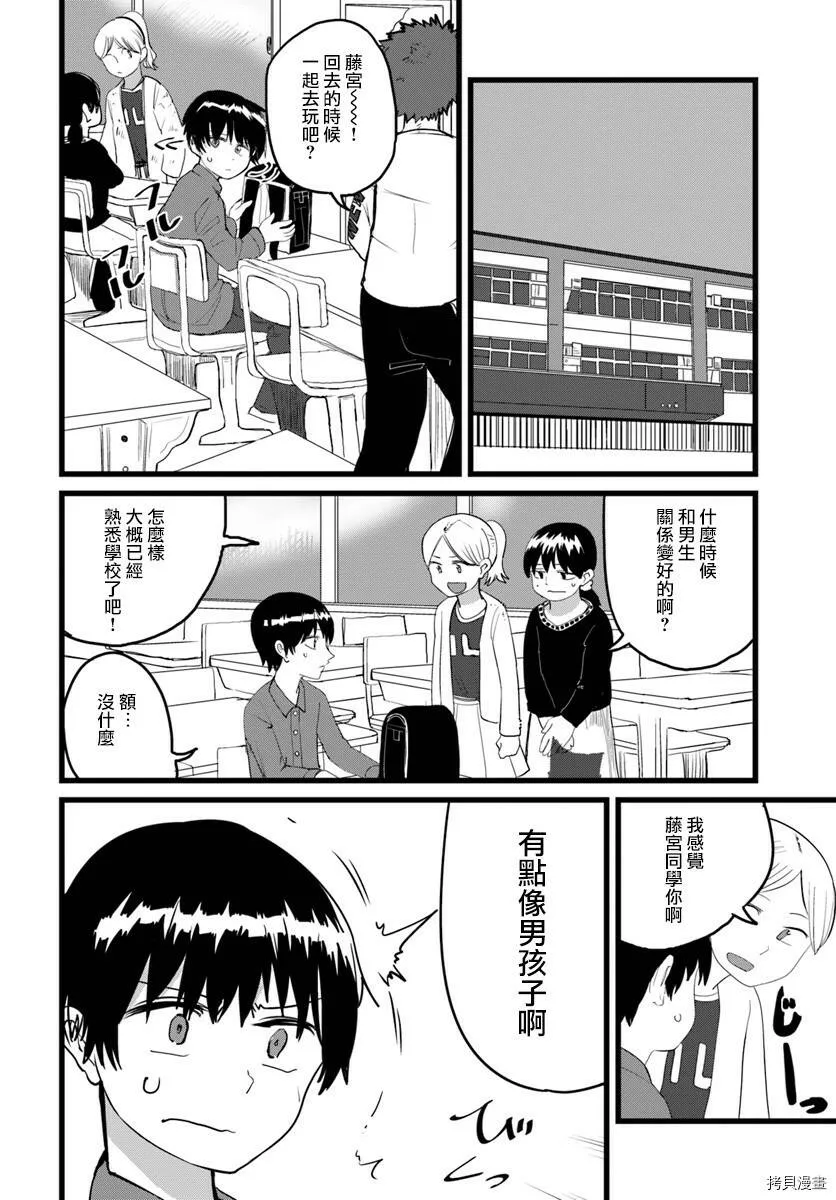 第02话 第4页