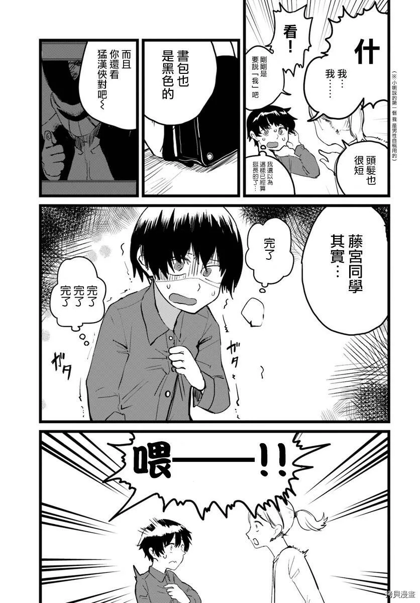 第02话 第5页