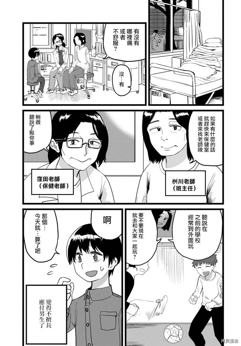 第02话 第7页