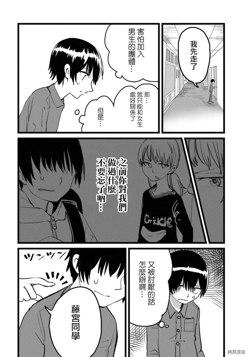 第02话 第8页