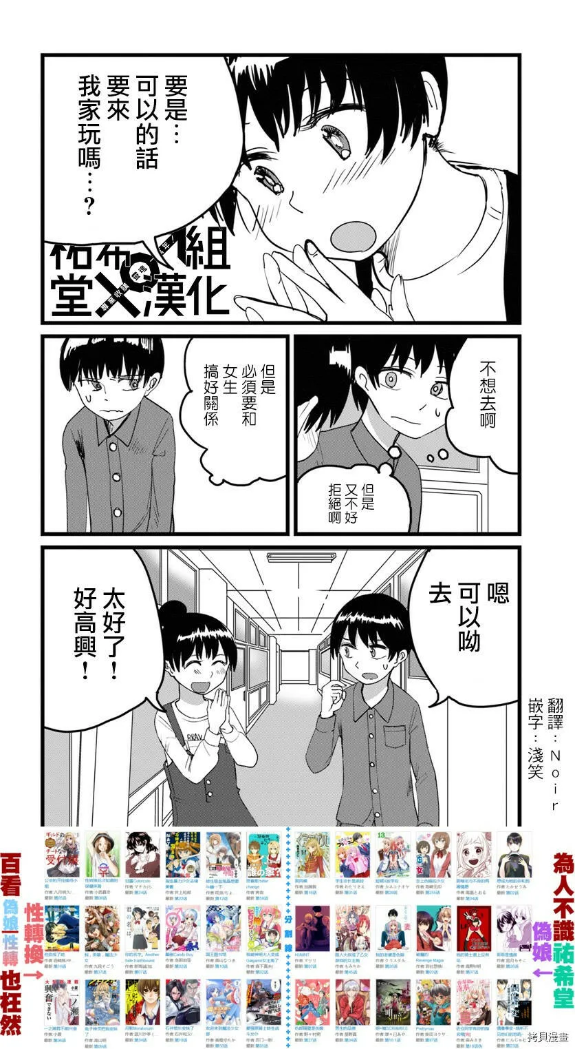 第02话 第10页