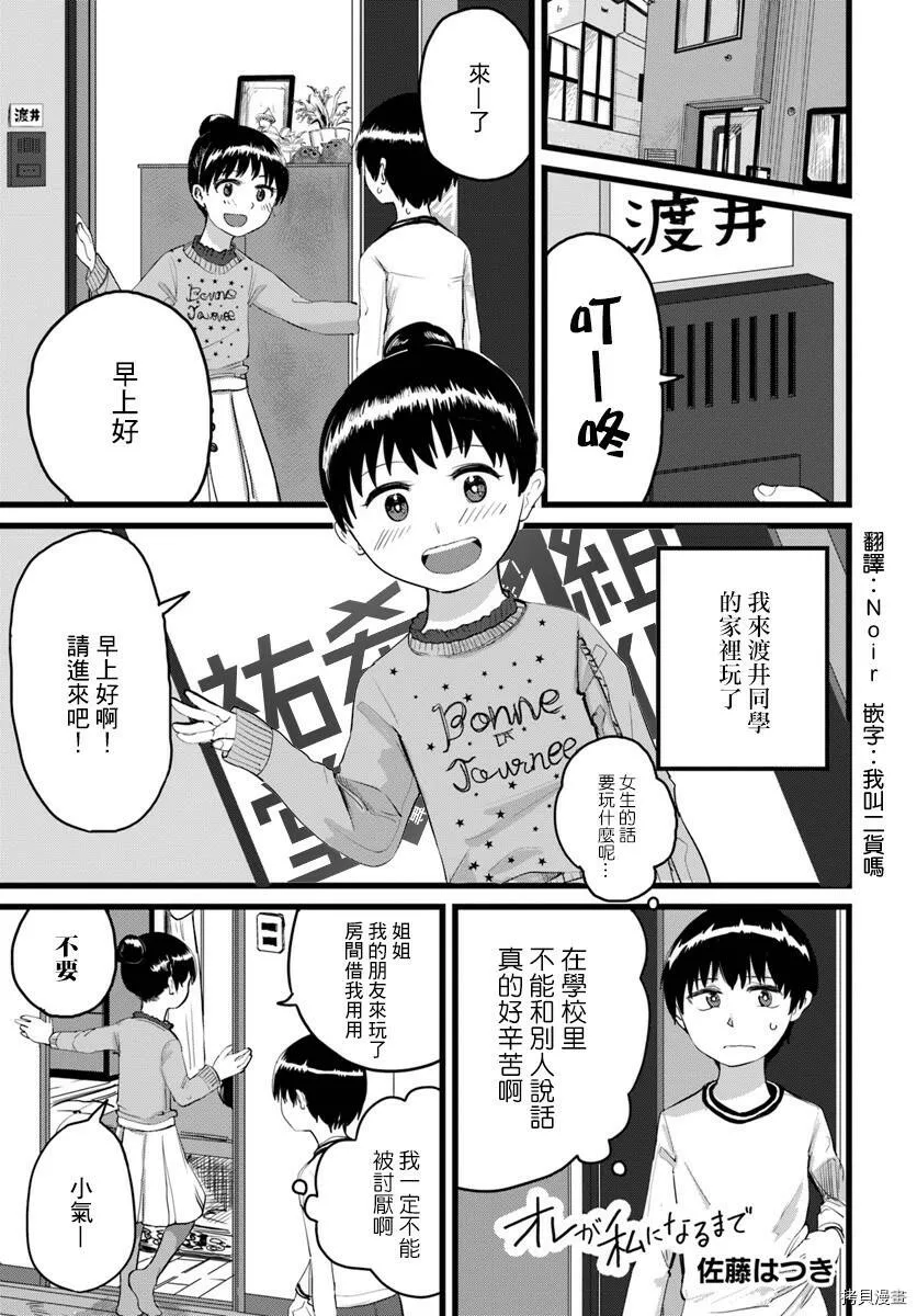 第02话 第12页