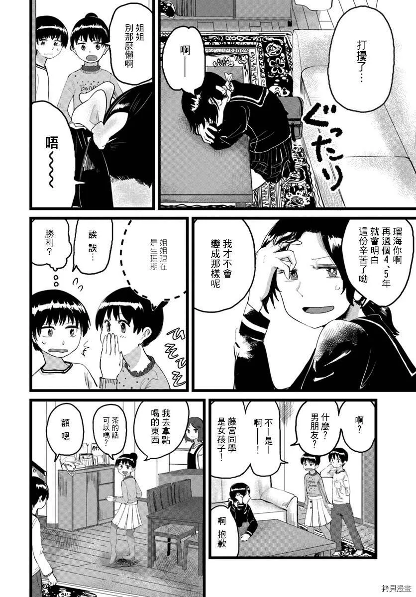 第02话 第13页