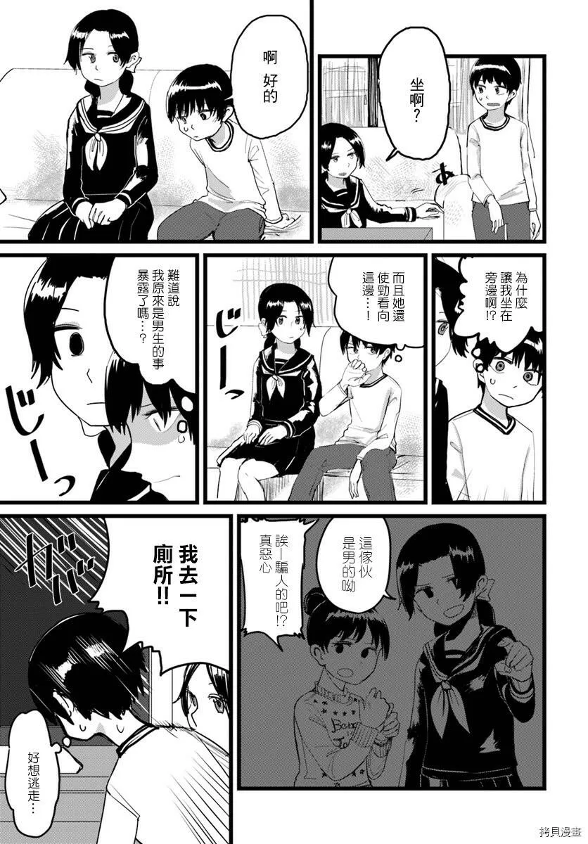 第03话 第3页