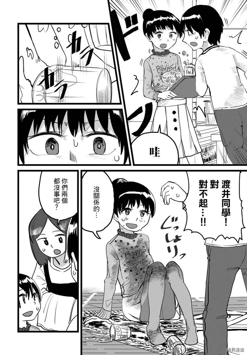 第03话 第4页