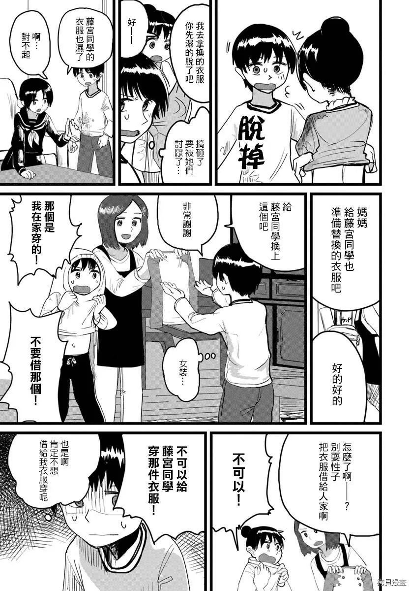 第03话 第5页