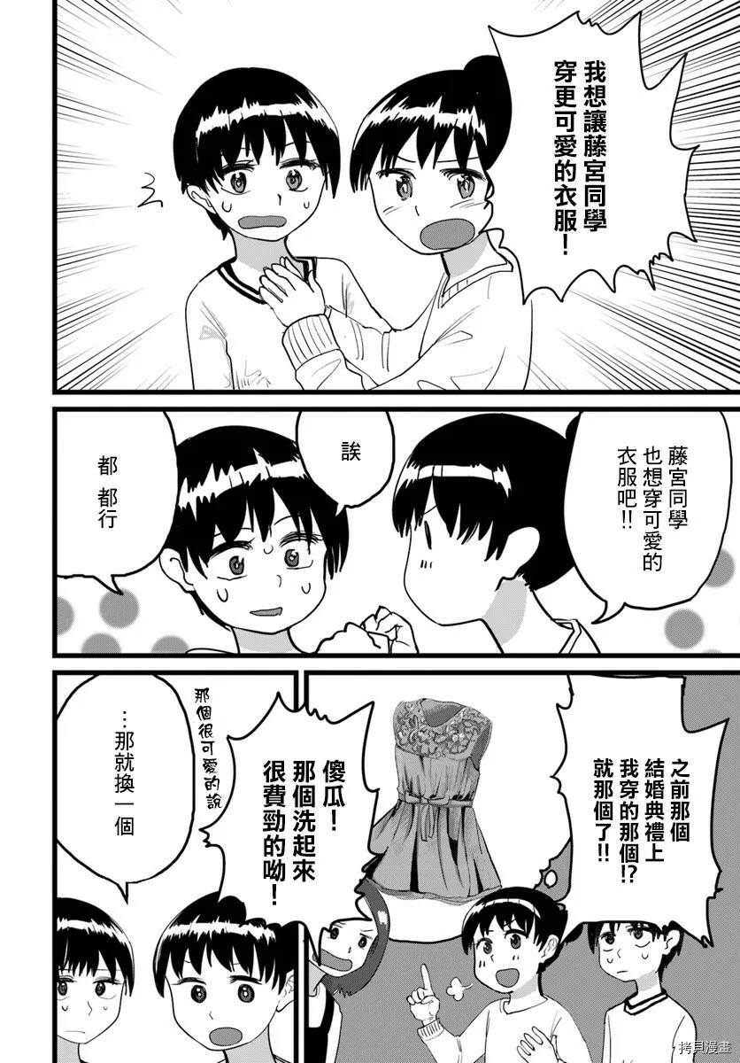第03话 第6页